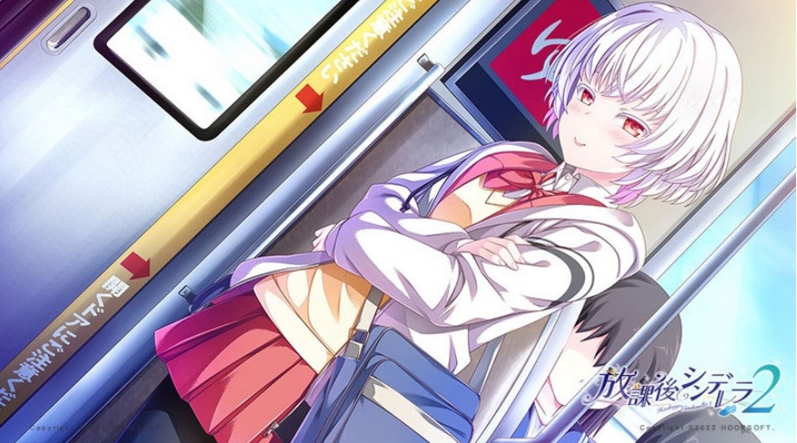 [日系] 放学后的灰姑娘2 AI汉化版+全CG存档★全CV[新汉化/5.4G]