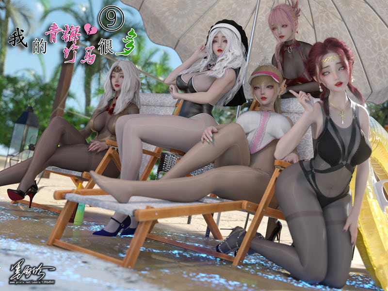 [3D漫画] [3D无修][墨雪吟]特典第1-8期+我的妈妈是luong01-2+我的青梅竹馬很多1~9[4G]