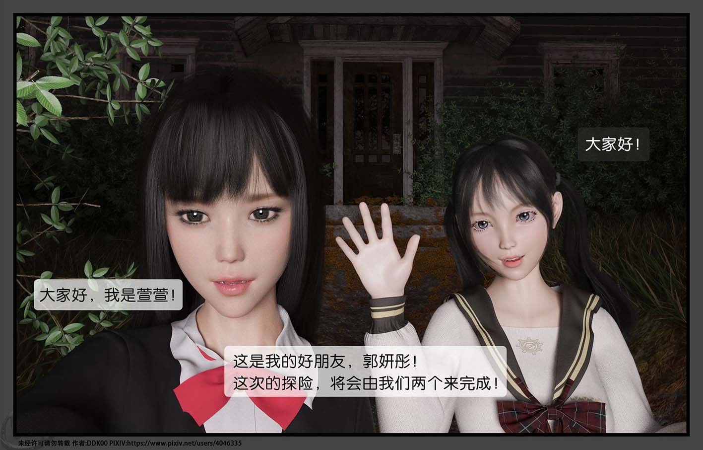 [3D漫画] DDK00作者3D全彩漫画整理 [3739P+2.22G]