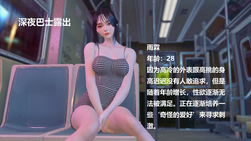 [3D漫画] [3D无修]艳I妻沉I沦 01-06+雨霖篇-巴士鹿I出 [NTR/绒布球][335M]