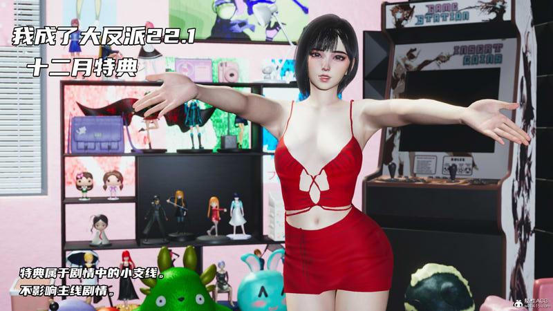 [3D漫画] [3D无修]我成了大反派01-31+特典[都市玄幻/淑女/嗨丝][更新/2.2G]