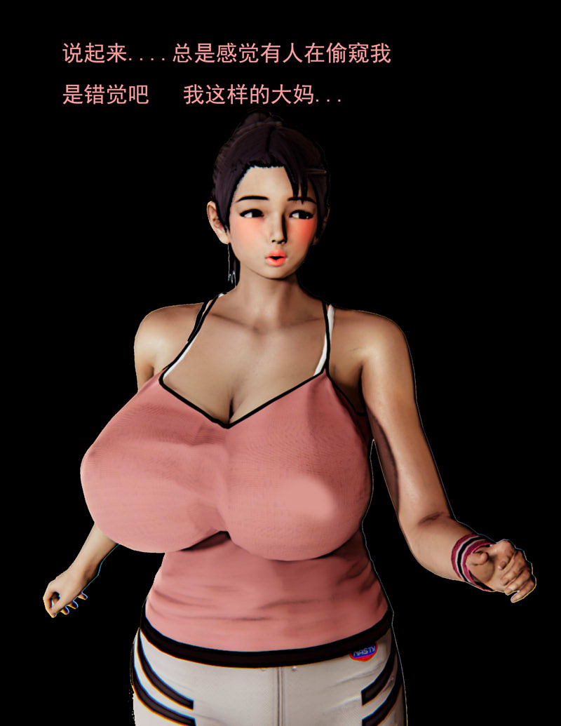 [3D漫画] [3D无修]母之日常+健身房篇00-04+小说X36[淑女/小马x大车][135M]