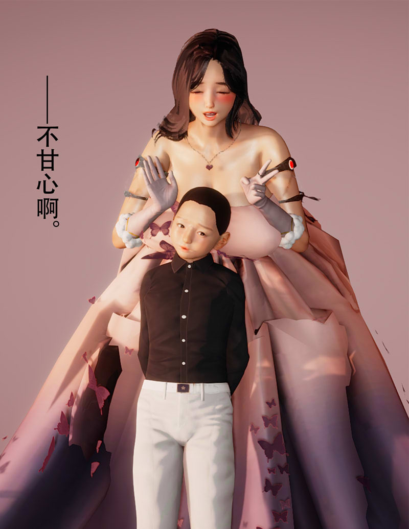 [3D漫画] [3D无修]母之日常+健身房篇00-04+小说X36[淑女/小马x大车][135M]
