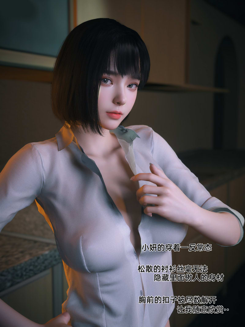 [3D漫画] [3D无修]我的合租女室友是不是过于H了+你的女友正在出轨中01-04[高渲染][315M]