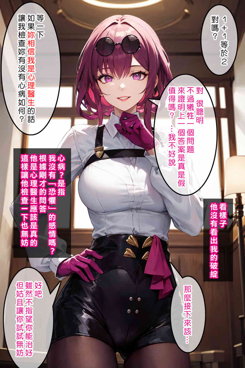 [2D漫画] [2D全彩]大熊的C眠实验+C眠卡芙卡+C眠咲耶[AI绘画][115M]