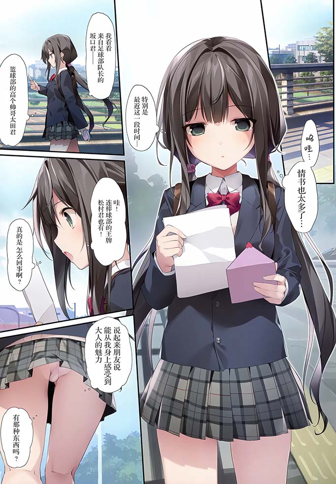 [2D漫画] 【2D/静态】KAROMIX作者漫画汉化整合[41P-3.4G]