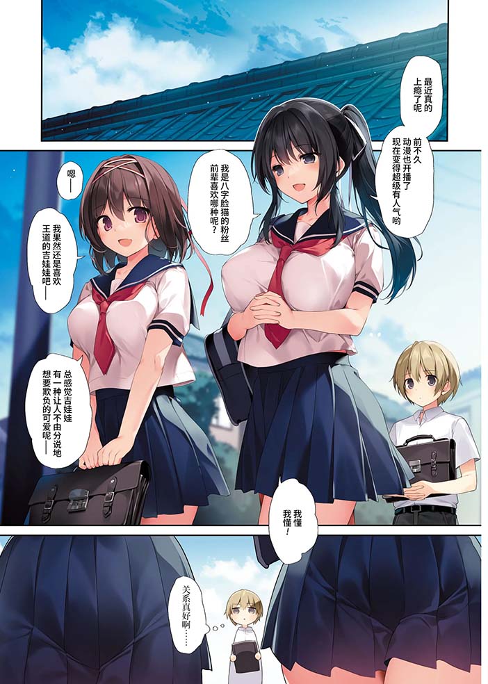 [2D漫画] 【2D/静态】KAROMIX作者漫画汉化整合[41P-3.4G]
