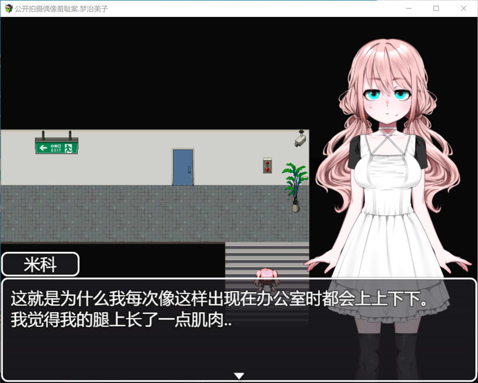 [日系] 偶像羞耻的公开摄影：梦路美子 云翻汉化版[2月新作/1.2G]