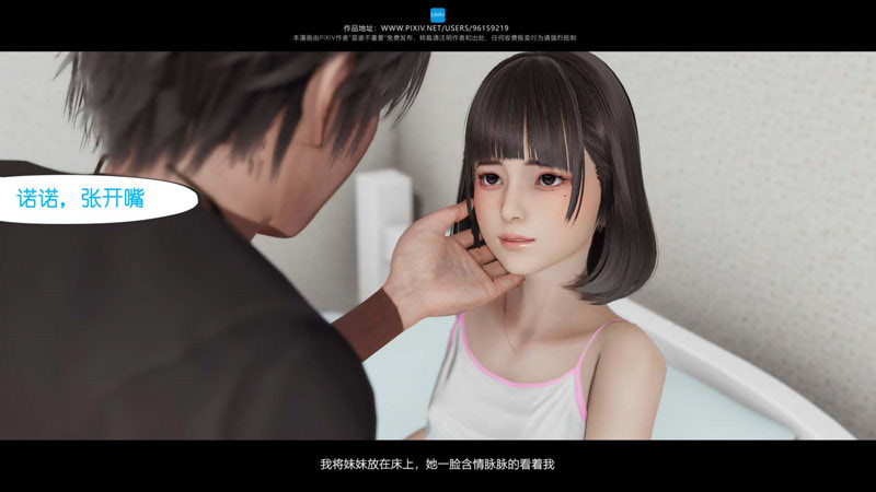 [3D漫画] [3D无修]我的妈妈是老师01-04+我的妹妹1-06[裤袜/555M]