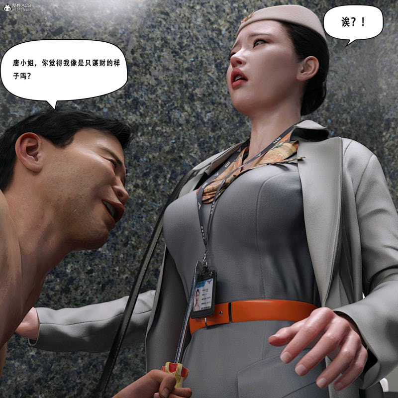 [3D漫画] [3D无修]制服狩系列-凶案01-06(完)+女交警林莉的最后一天+废稿X2[完/545M]