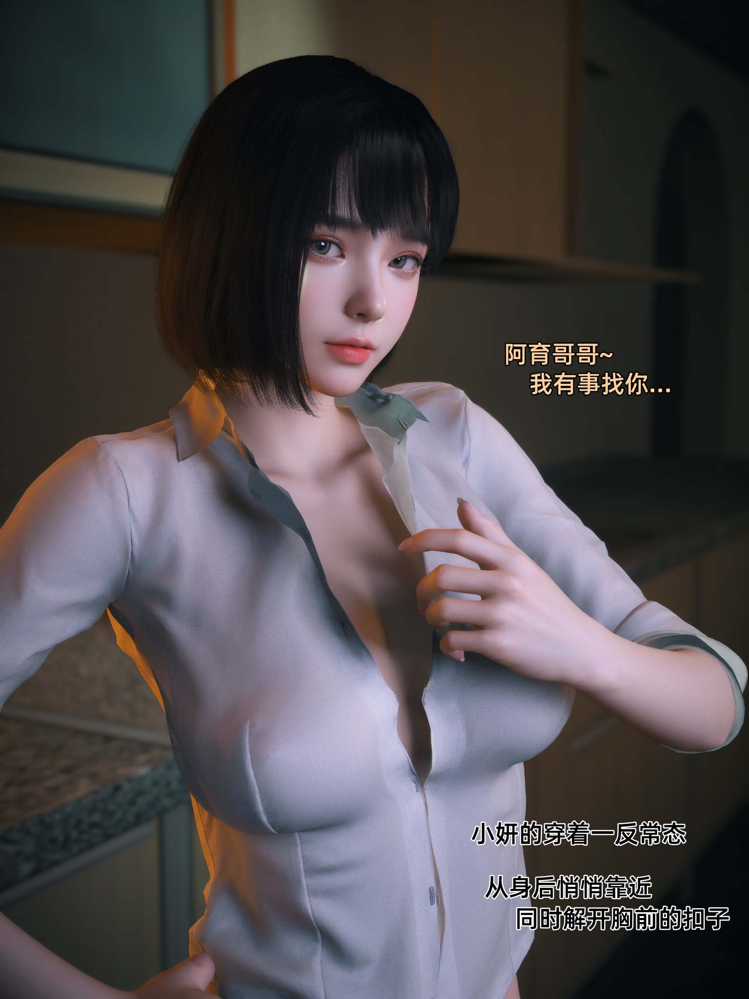 [3D漫画] 【渲染/全彩】Vchan我的合租女室友/您的女友正在出轨中01-04[BD-500MB]
