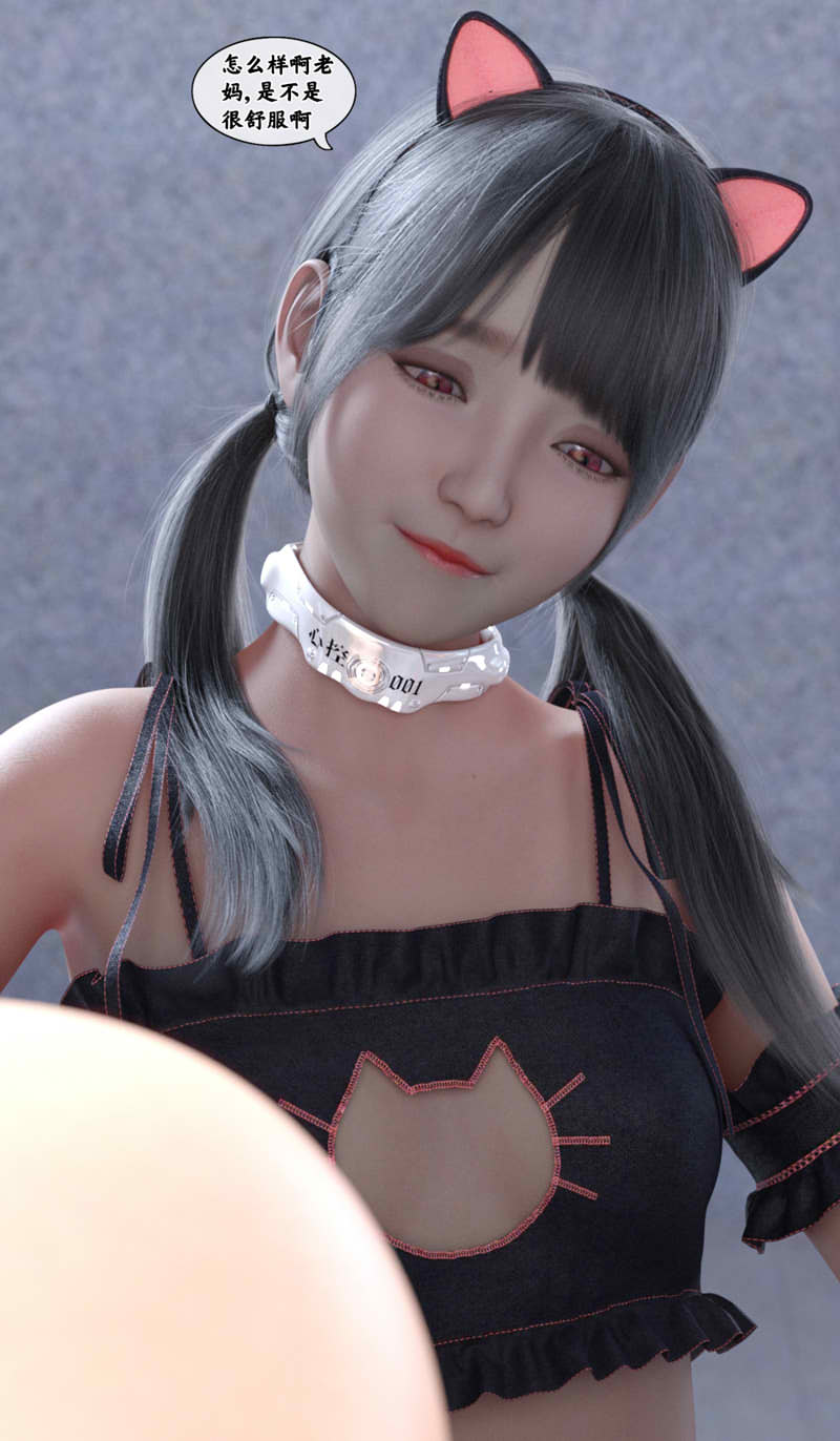 [3D漫画] [3D无修]机械特工01-03(完)+母女机器_01-02[NTR/嗨丝][完结/1G]