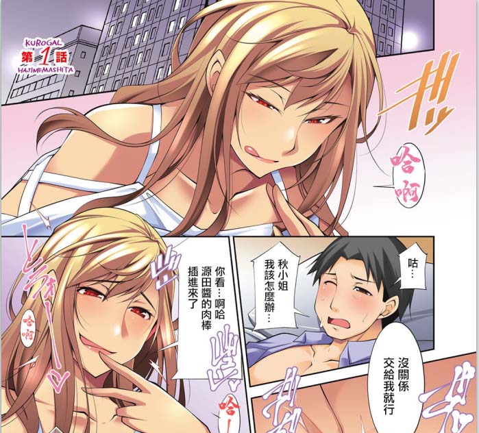 [3D漫画] 群星荟萃：日漫汉化单行本高清合集[37P-11G]