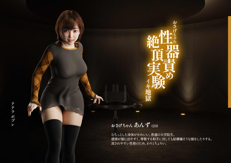 [3D漫画] [3D无修]杏器绝顶实验+強制絶頂地獄[拘束教育][更新/315M]