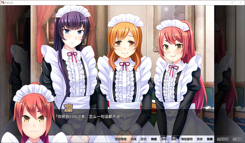 [日系] 伪♂娘后宫~主人还请享受我们 官方中文版★全CV[2月新作/600M]