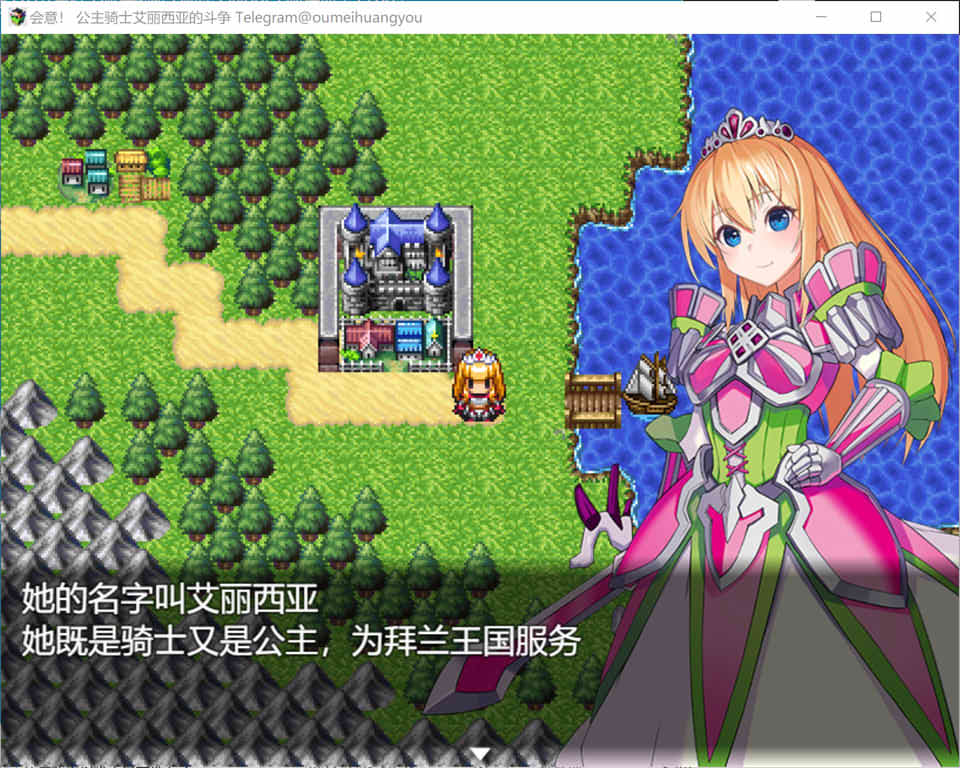 [日系] 公主剑士爱丽西亚的奋斗记 云翻汉化版[2月新作/1.6G]
