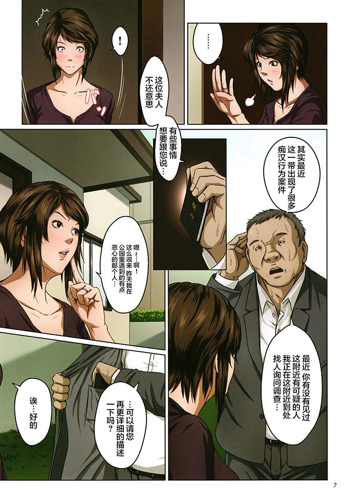[2D漫画] 【无修/全彩】絡みつく視線 缠绕的视线 [np+924M]