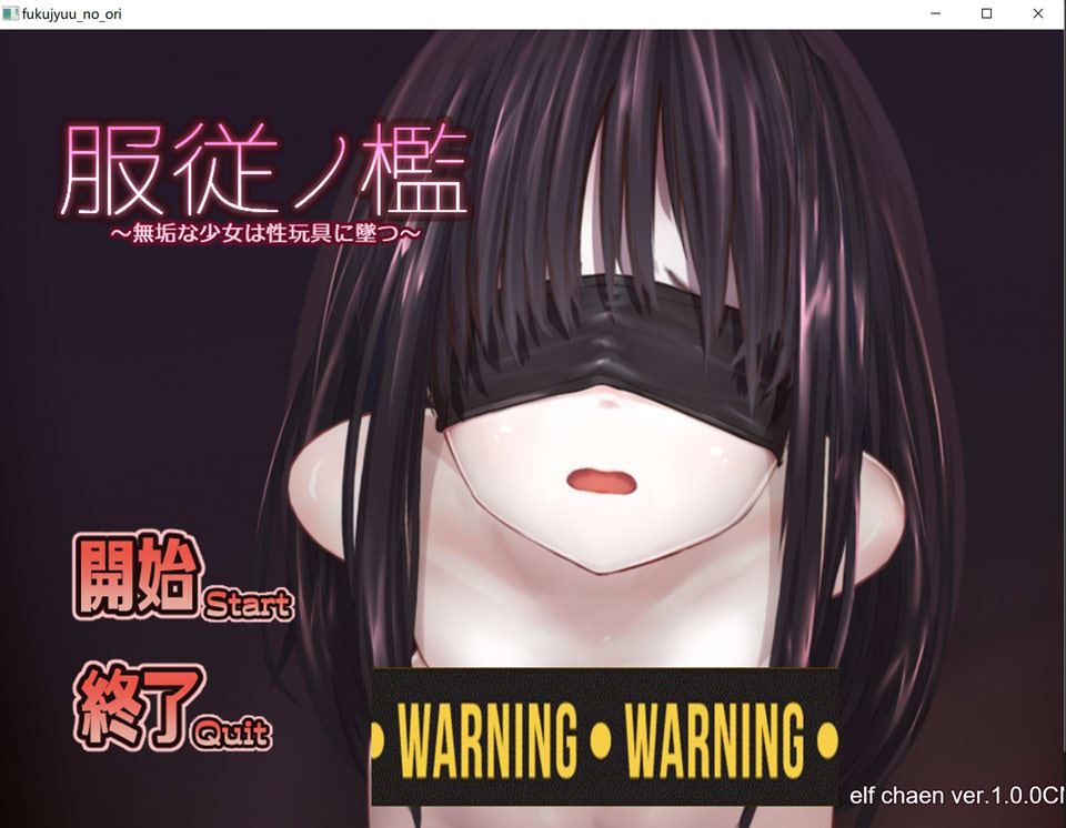 [日系] 服从的檻~纯洁少女堕落为绒布球玩具 AI汉化版★CV[新汉化/200M]