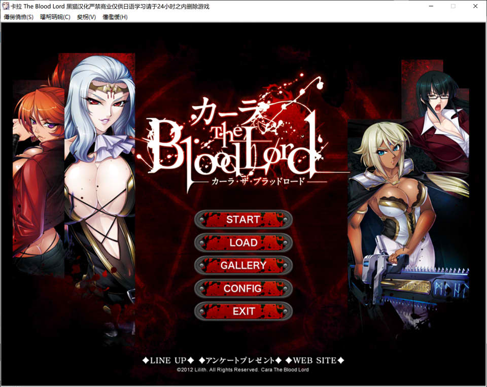 [日系] [Lilith]吸血鬼女王卡拉 AI汉化润色版+全CG存档★全CV[新汉化/1.2G]