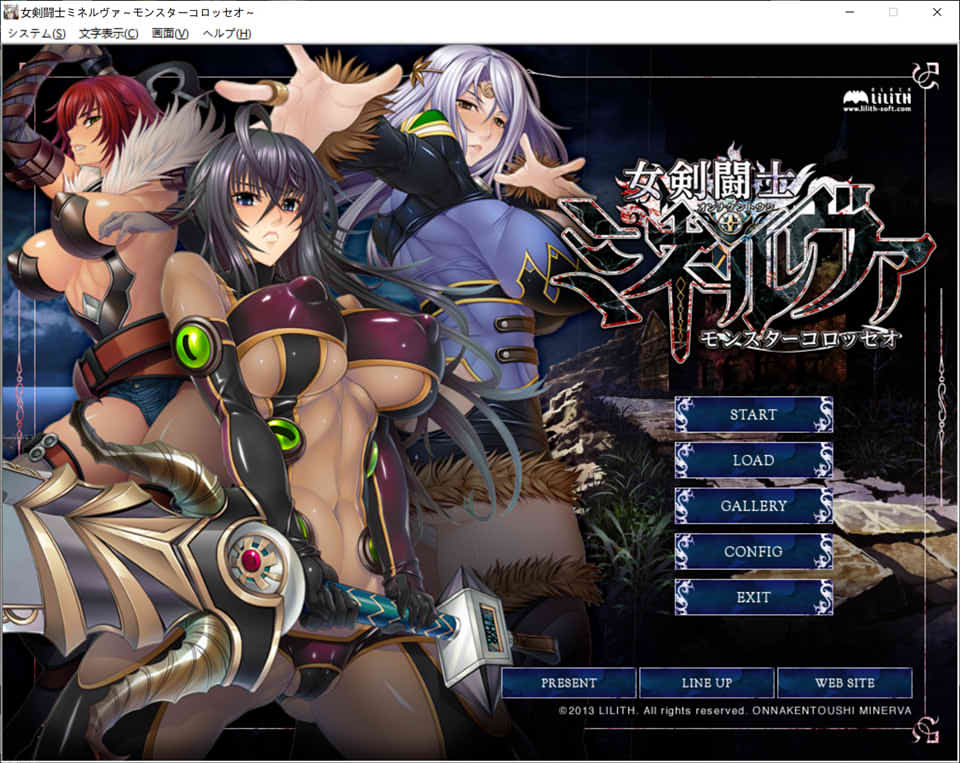 [日系] 女剑斗士米涅娃~怪兽角斗场 AI汉化版+全CG回想★全CV[新汉化/500M]