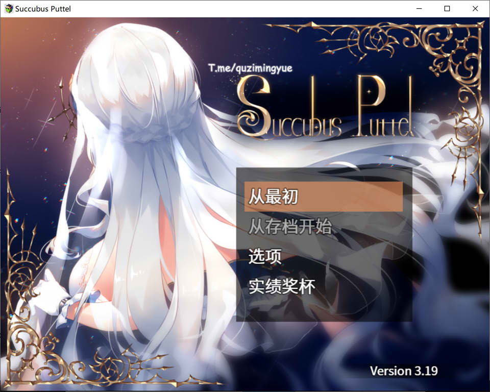 [日系] Succubus Puttel V3.19 STEAM官方中文版+自带全回想[新作/800M]