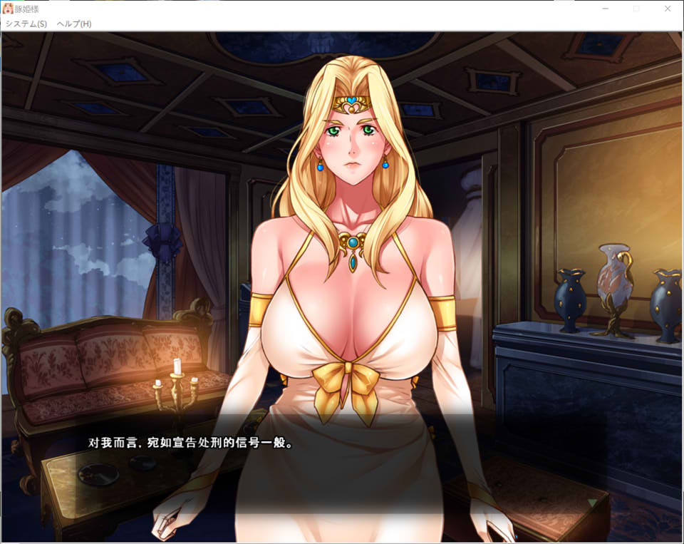 [日系] 猪公主：豚姫様 AI汉化版+全CG存档★全CV[新汉化/600M]