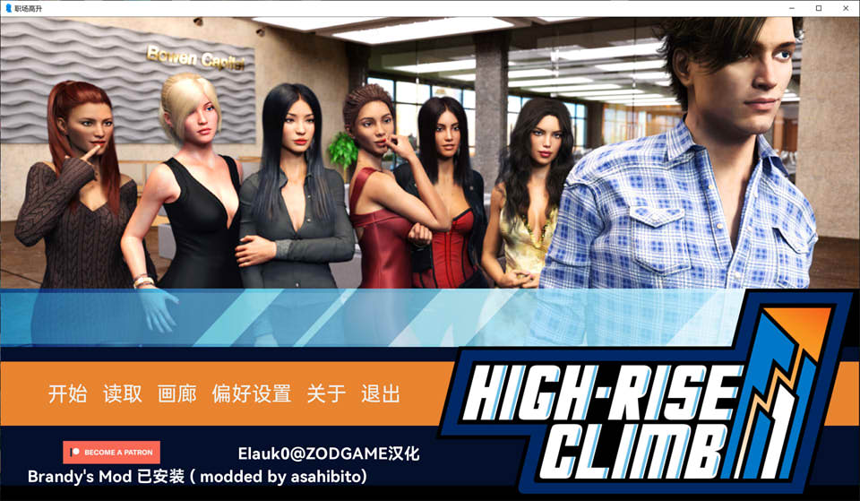 [欧美] 职场高升 HighRiseClimb V0.95.1.1云翻汉化作弊版[1月更新/7.8G]