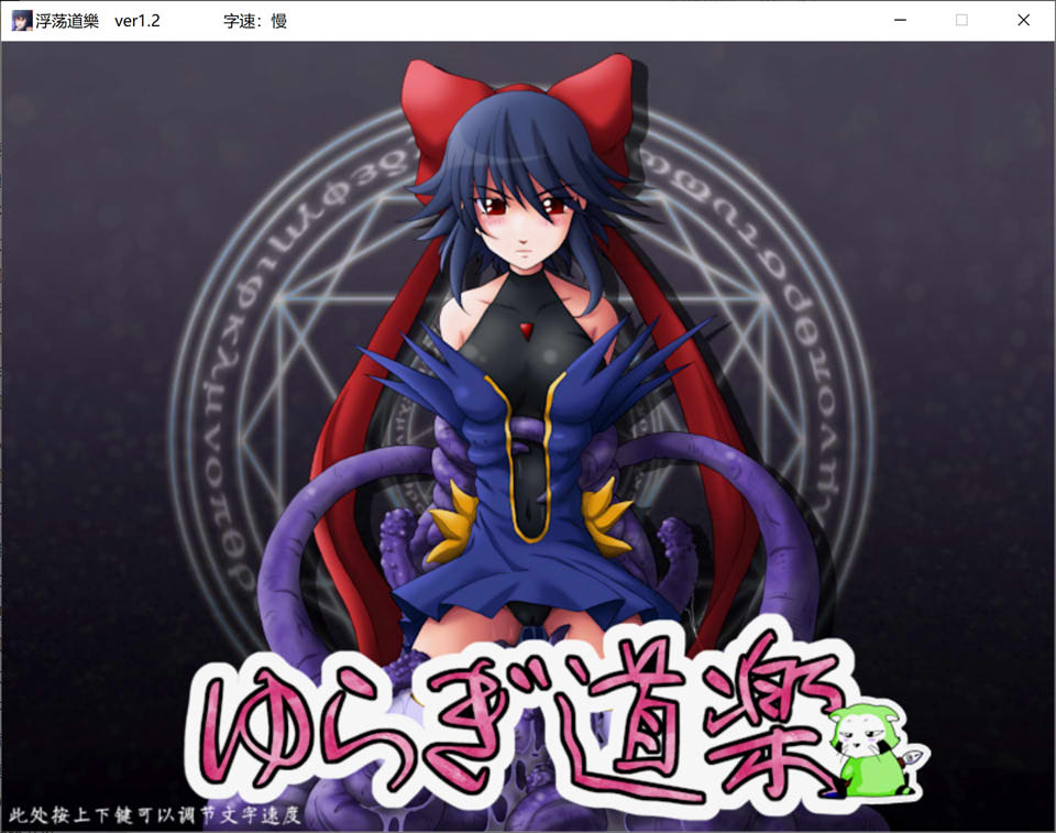 [日系] 浮荡道乐 AI汉化润色版+全CG回想★全CV[新汉化/700M]