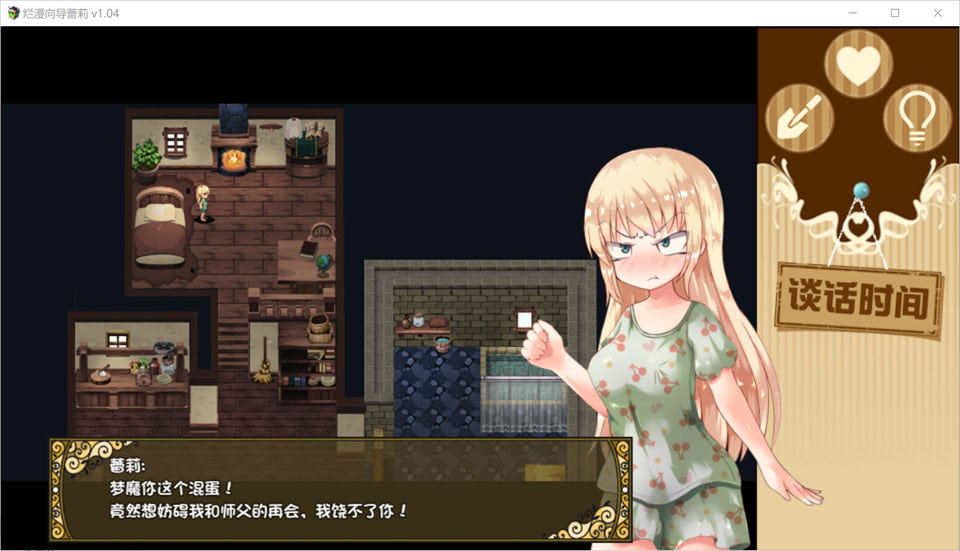 [日系] 烂漫向导蕾莉 V1.04 STEAM官方中文版[新作/1.3G]