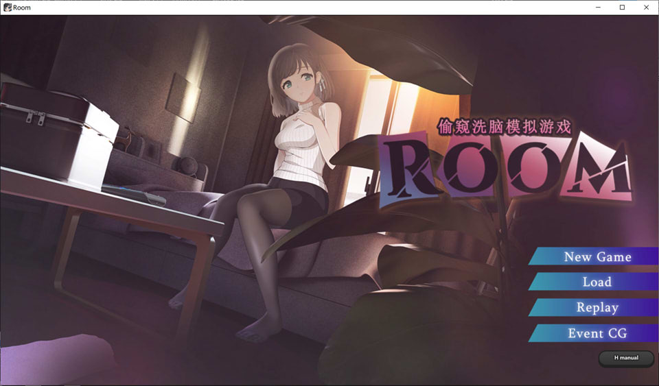 [日系] ROOM：窥视女孩的生活SLG Ver2.04 官方中文版+全CG回想[2月更新/2G]