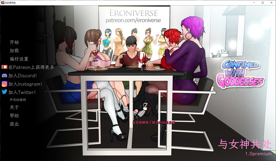 [欧美] 与女神一起被隔离Confined Ver1.0 AI汉化完结版[新汉化/600M]