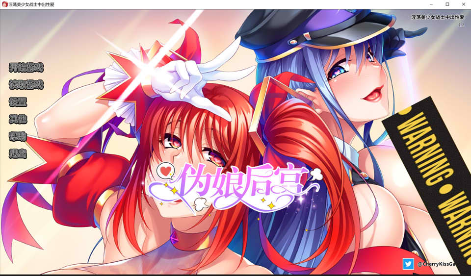 [日系] H美少女战士的火热恩爱 官方中文版★全CV[2月新作/1.4G]