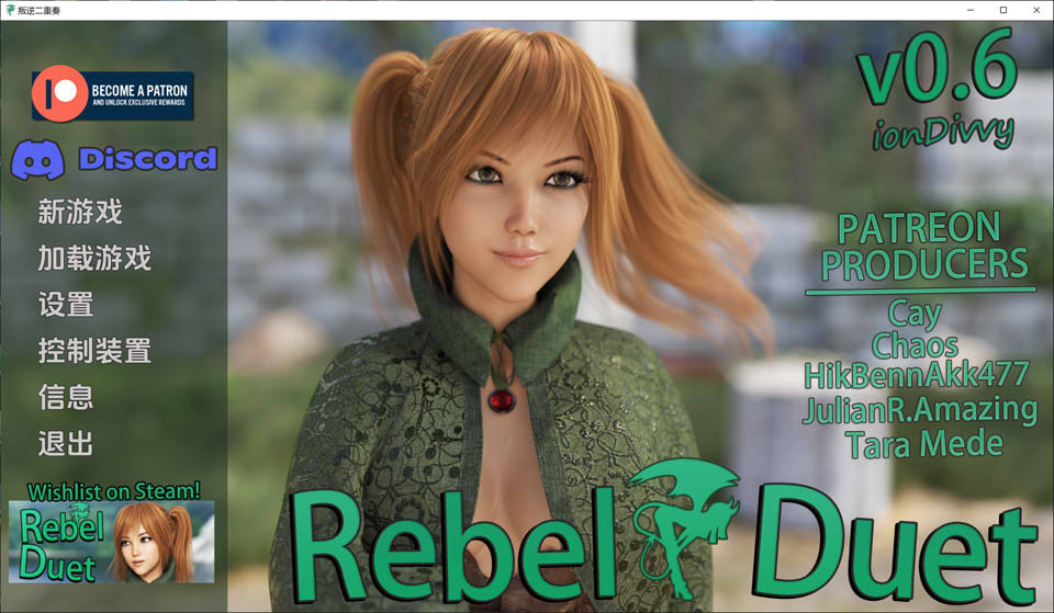 [欧美] 反叛二重奏 Rebel Duet V0.6 云翻汉化版[PC+安卓][2月更新/3.2G]