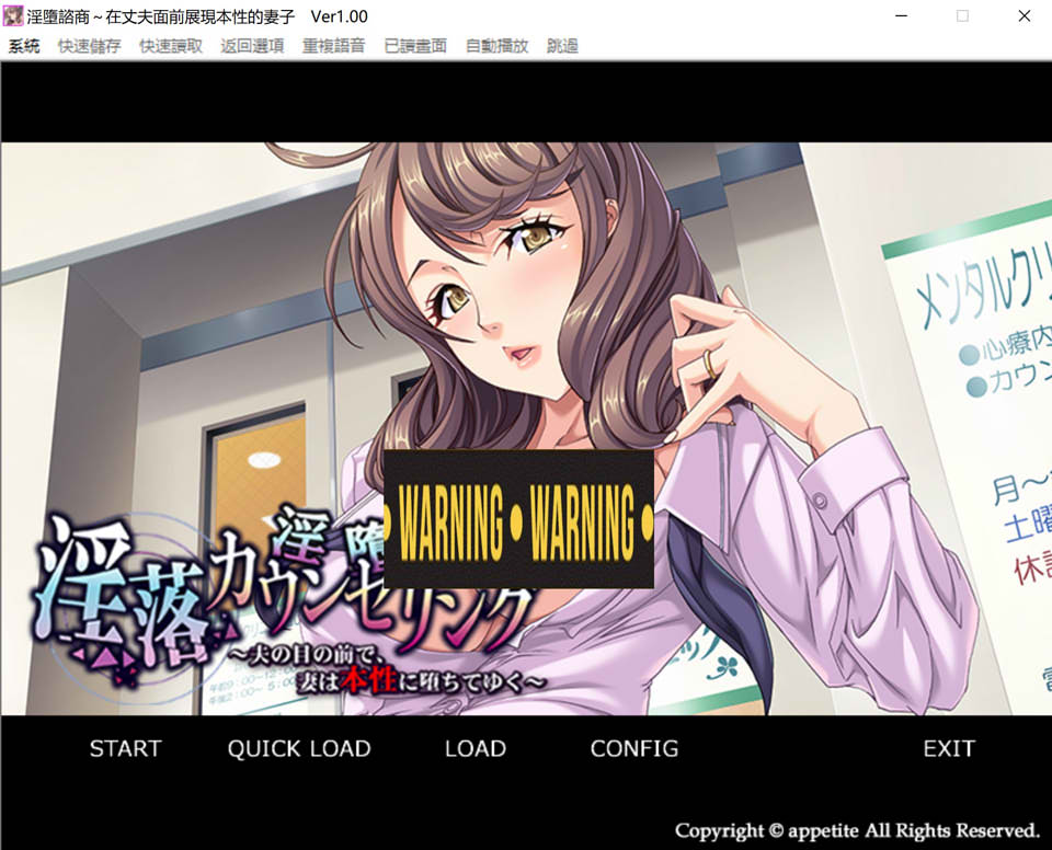 [日系] 银落心理咨询~妻子在丈夫面前暴露本性 官方中文版★全CV[2月新作/300M]