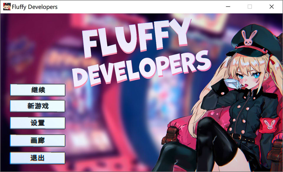 [日系] Fluffy Developers STEAM官方中文版[2月新作/800M]