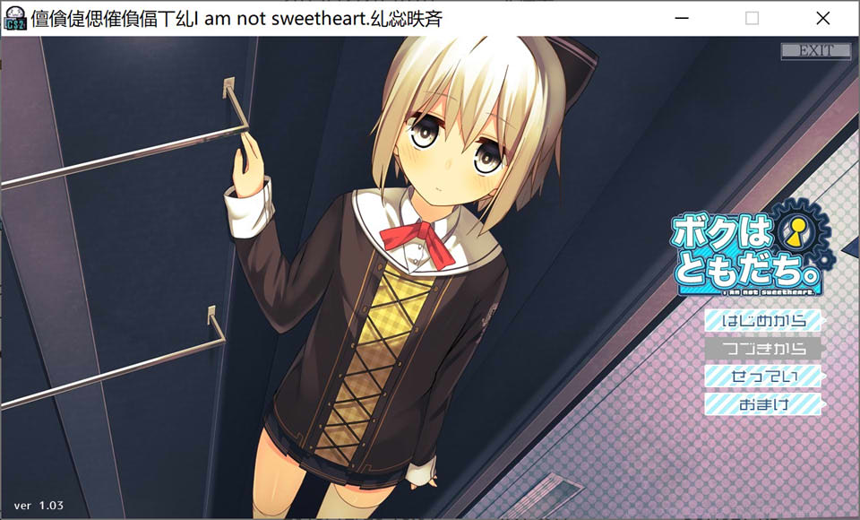 [日系] 我是朋友。I am not sweetheart AI汉化版+全CG存档[新汉化/2.6G]