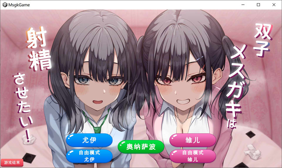 [日系] 双子姐妹想让你射金治愈！云翻汉化版★全CV[新作/800M]