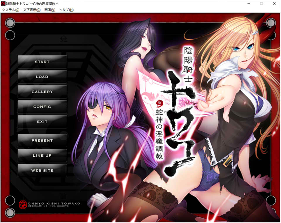[日系] 阴阳骑士柳生怜子~蛇神的银魔教育 AI汉化版+全CG回想[新汉化/1G]