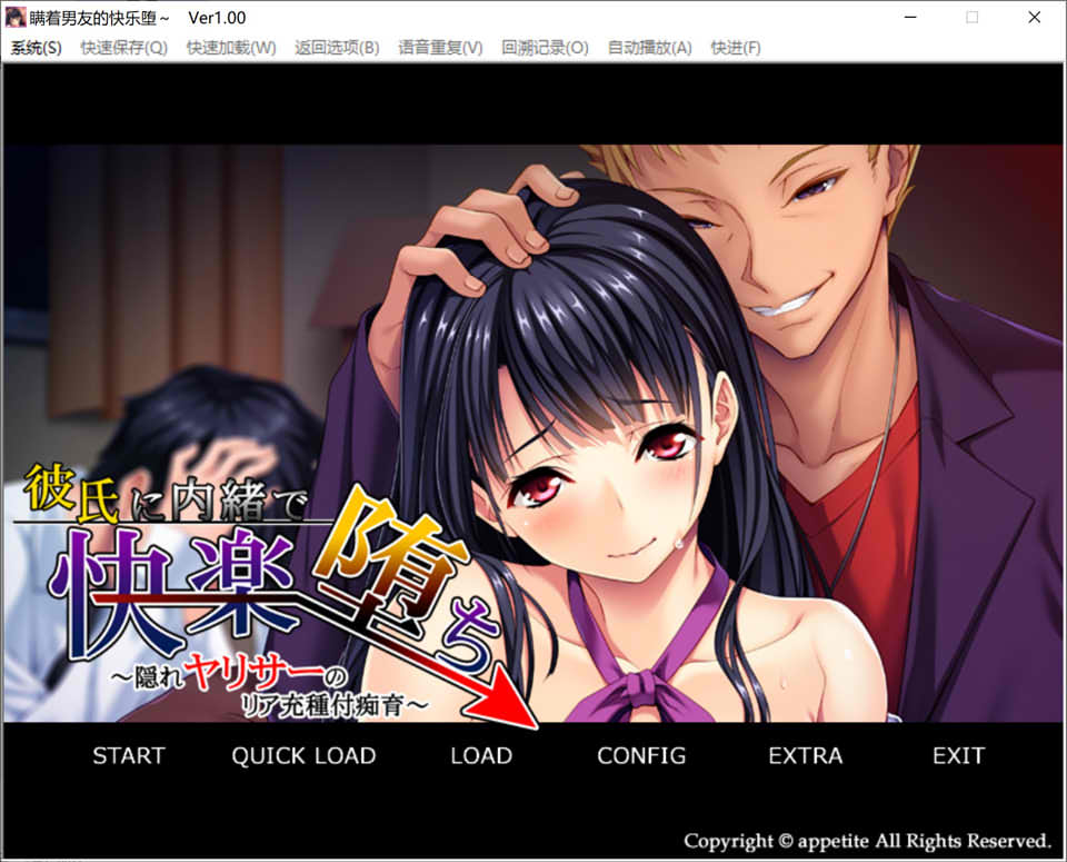 [日系] 瞒着男友享受堕落的快乐！Ver1.0 AI汉化版+全CG存档★全CV[新汉化/400M]
