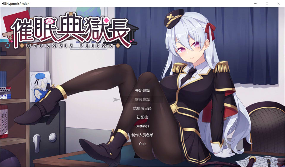 [日系] 催眠典狱长 Hypnosis Prison STEAM官中无修版+DLC[2月新作/1.2G]