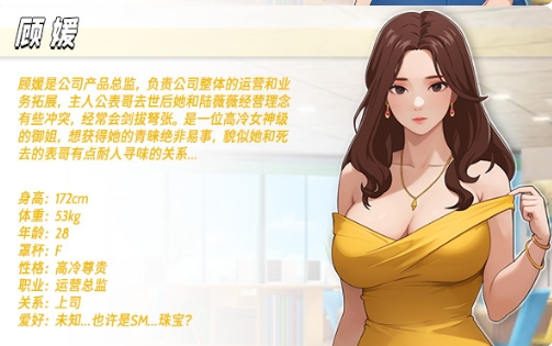 [欧美] 职场幻想 V1.2.08 STEAM官方中文无修版+存档[2月更新/3.4G]