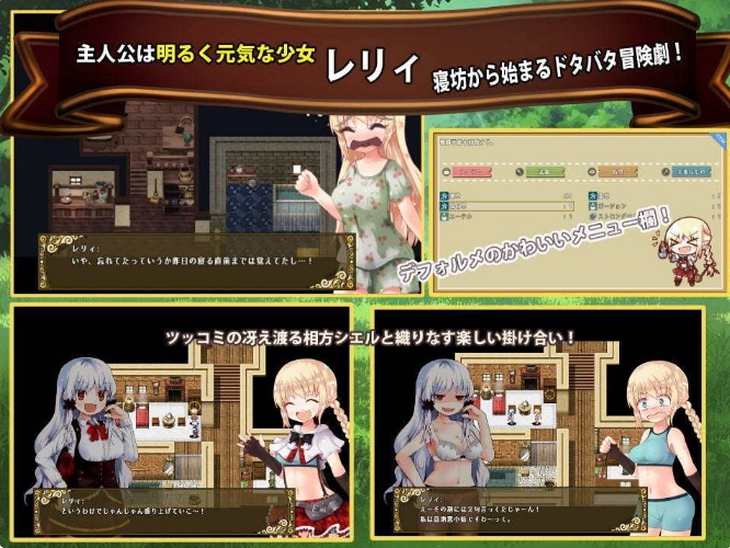 [日系] 烂漫向导蕾莉 V1.04 STEAM官方中文版[新作/1.3G]