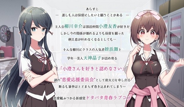 [日系] 这份恋情、予以保留 精翻汉化版★全CV[PC+TY版][新汉化/1G]