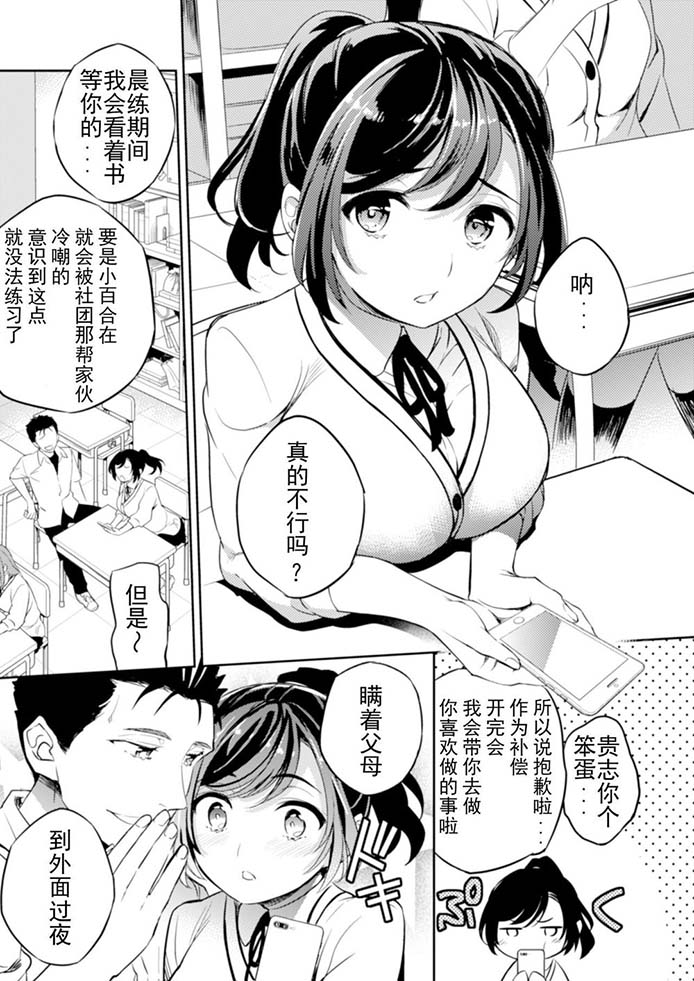 [2D漫画] いちたか作者汉化漫画整合[247P+848M]