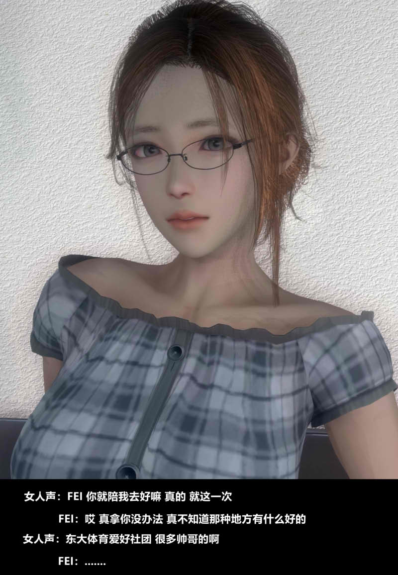 [3D漫画] [3D无修]人渣轨迹-东大往事+网红DJ的遭难[胁迫堕落][完/215M]