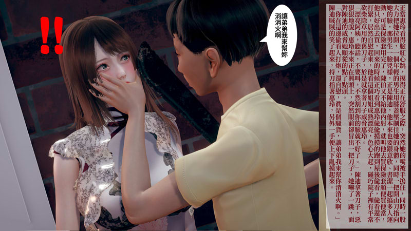 [3D漫画] [3D无修]魔王炼成RE01-04+旧版01-07+台灣老司機01-07[堕落/都市奇幻][505M]