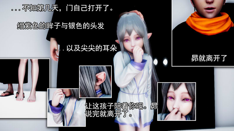 [3D漫画] [3D无修]从零开始的噩梦生活01-03+其他 [教育绒布球/堕落][285M]