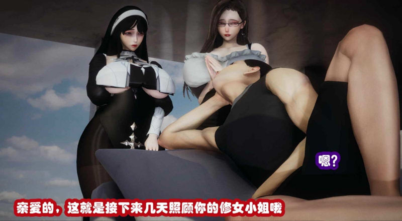 [3D漫画] [3D无修]仙露01-02(完)+禁果01-02(完)[淑女/小马x大车][345M]