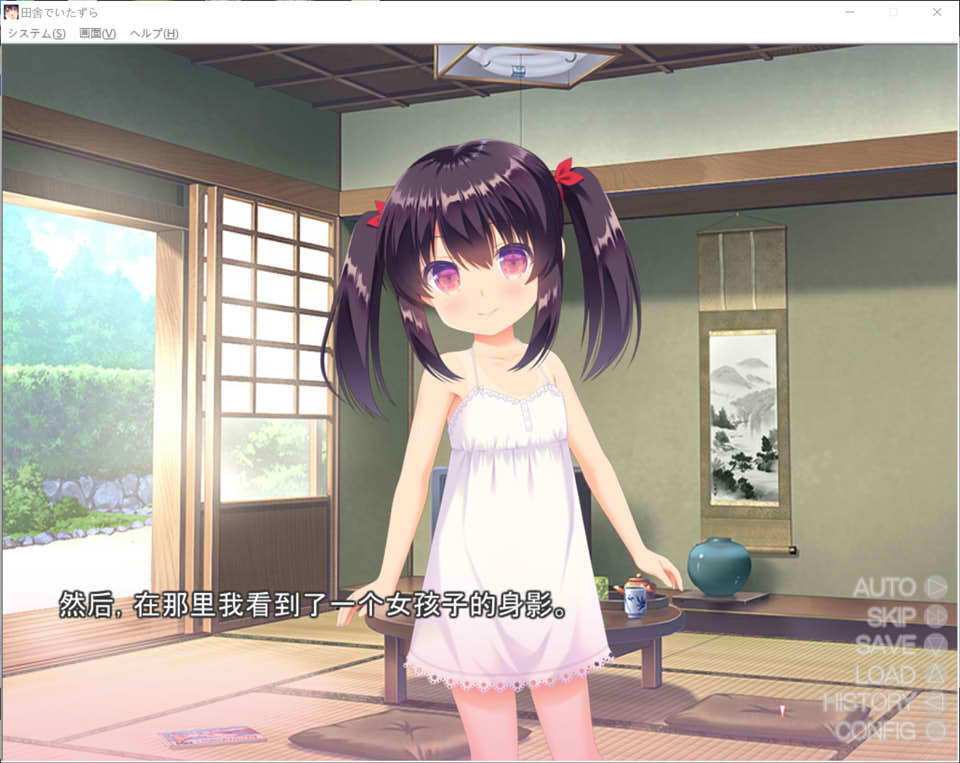 [日系] 乡下的恶作剧 AI汉化版+全CG存档★全CV[新汉化/400M]