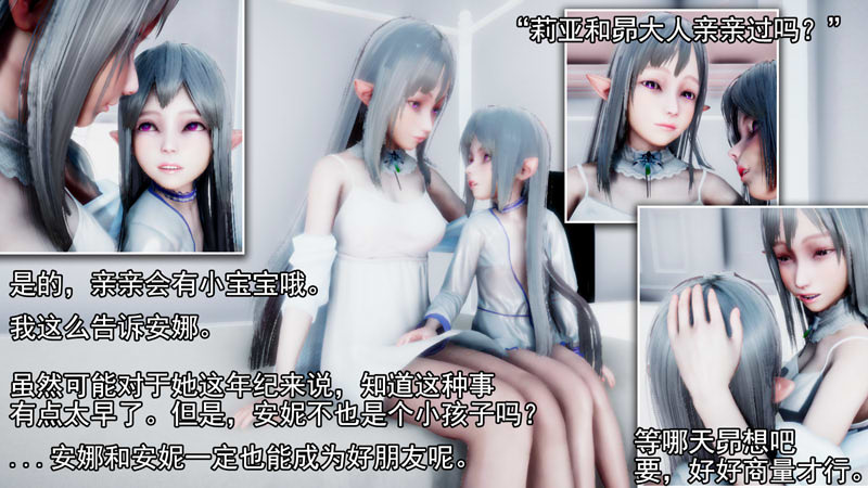 [3D漫画] [3D无修]从零开始的噩梦生活01-03+其他 [教育绒布球/堕落][285M]